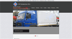 Desktop Screenshot of maz.ros-snab.ru